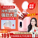 初先蒸脸仪蒸脸器美容补水脸部面膜面部加湿喷雾器护肤打开毛孔家用冷热双喷热敷蒸汽熏蒸仪美容院专用 冷热温3喷 【240毫升超大水箱+3喷切换蒸脸】