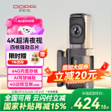 盯盯拍行车记录仪MINI5 4K高清夜视 4G远程预览 64G内置存储 AI驾驶辅助