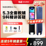 有道词典笔X6Pro 点读笔英语学习翻译神器 电子词典翻译笔扫描笔单词笔便携式学习机