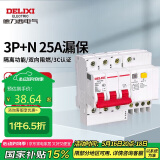 德力西电气空开断路器空气开关漏电保护器DZ47sLE 3P+N 25A