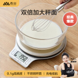 香山电子秤厨房秤 克称烘焙秤咖啡秤 不锈钢大秤面 0.1g高精度 充电款