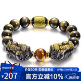 石玥珠宝12mm金沙天然黑曜石貔貅手串本命年虎眼石转运珠水晶手链男女士款