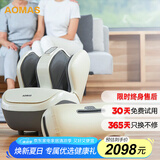 澳玛仕（AOMAS）足疗机脚底足部腿部按摩器足腿一体穴位揉捏小腿肌肉经络疏通全自动捏脚神器老人送长辈母亲节礼物 H8白色【足部+大小腿+膝盖】