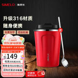 SIMELO德国施美乐咖啡杯女不锈钢316男保温杯大容量便携水杯免费刻字 红色(升级316内胆) 380ml