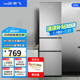 新飞（Frestec）195升三门冰箱家用小型冰箱中门软冷冻节能省电出租房三开门冰箱BCD-195K3AT 195升三门冰箱