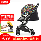 YOUBI婴儿推车可坐可躺轻便可折叠避震便携口袋推车0-3岁用伞车 魔力小怪兽睡篮版-可坐可躺