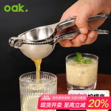欧橡（OAK）手动榨汁机手动橙汁压榨器榨汁器家用柠檬夹子锌合金水果榨汁C029