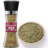 云山半迷迭香研磨瓶装46g 迷迭香碎片西餐牛排意面披萨调味香料撒料调味