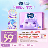 MOONY苏菲尤妮佳慕怡小羊驼超薄透气拉拉裤L码34片(9-14kg)