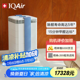 IQAir空气净化器长效除甲醛除细菌病毒过敏原二手烟 装修新房 瑞士原装进口 智能 GC Series XE 升级款