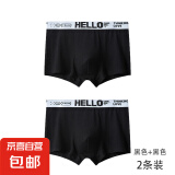 Hello男士内裤男中腰高弹透气男平角裤亲肤男生宽松大码短裤头 【2条装】黑色+黑色 3XL 【建议体重145-165斤】