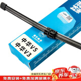 澳麟后雨刮器后窗雨刷中华V5/V3/V6/V7/传祺GS3/GS7/GS8/奔腾T77/T33斯威x3/斯威X7后雨刷器