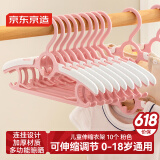 京东京造 小饼干系列儿童衣架伸缩叠加婴儿衣架宝宝防滑衣架晒衣挂10个粉