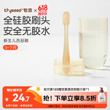 世喜婴儿牙刷0-1岁乳牙刷口腔清洁器新生幼儿宝宝硅胶舌苔清洁棒