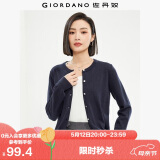 佐丹奴针织衫女精梳纯棉抗起球空调衫气质圆领针织开衫女18354003