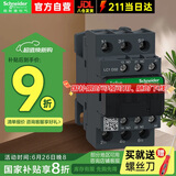 施耐德接触器220VAC  LC1D系列32A三极交流接触器220VAC 220VAC 一开一闭LC1D32M7C