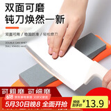 拜杰（Baijie）磨刀石家用磨刀器双面磨刀工具磨刀神器 JL-65