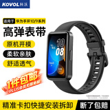 科沃 适用于华为手环10/9/8表带腕带NFC版华为手环硅胶替换手环表带透气防水耐脏手环8智能手环带