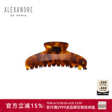 Alexandre De Paris巴黎亚历山大欧美风抓夹7706 送老婆礼物 E深褐色大号礼盒