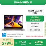 小米笔记本电脑【国家补贴20%】红米 REDMI Book 16 2024 酷睿i5标压 16英寸 1TB办公学生轻薄本 