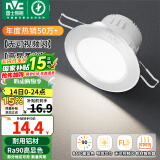 雷士（NVC）LED筒灯嵌入式三色可调筒射灯客厅天花灯走廊过道灯背景牛眼灯 铝材Ra90-砂银6W三色-孔75-85mm