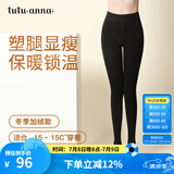 tutuanna趣趣安娜连裤袜光腿神器外穿打底裤袜女连裤袜美腿修身显瘦保暖 350D黑色包脚 1条 身高 150-165cm 臀围 85-98cm