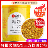 艺福堂 茶叶花草茶 精选桂花50g 新花金桂无熏硫干茶甜品养生搭红茶泡水