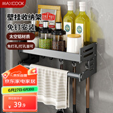 美厨（maxcook）厨房置物架 免打孔通用调料架调味架壁挂架30cm 带杆带钩MCZW8367