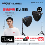 爱图仕（Aputure）艾蒙拉 200x S 200d S系列直播  补光灯 摄影  美颜 视频绿幕影棚200w人像室内外深抛柔光箱 200d S 90深抛柔光罩双灯套装