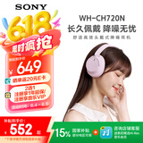 索尼（SONY）【新色上市】WH-CH720N 无线降噪立体声耳机 粉色