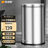 欧润哲垃圾桶脚踏带盖 大号20L不锈钢客厅卧室厨房卫生间家用双桶静音