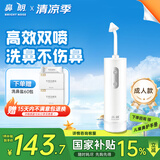 鼻朗电动洗鼻器成人儿童生理盐水洗鼻腔冲洗器鼻炎喷剂洗鼻子冲鼻器