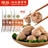 潮庭潮汕手打牛肉丸1斤+牛筋丸1斤 汕头老字号 冬季火锅食材生鲜年货