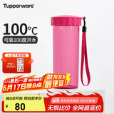 特百惠（Tupperware）莹彩430ML塑料杯男女士学生夏季运动水杯子户外便携大容量 海棠红