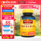 Nature Made天维美维生素C含片450mg*60粒/瓶高活性VC无蔗糖提免疫 美国品牌
