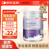 MOFEI猫咪专用配方羊奶粉400g 宠物成幼猫新生羊奶粉成长营养钙补充剂