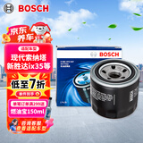博世（BOSCH）机油滤芯机滤清器0047适配现代索纳塔伊兰特新胜达ix35起亚K2K5等