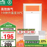 雷士（NVC）风暖浴霸超薄极简四合一照明排气一体机卫生间集吊浴室电暖器Y333