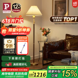 Paulmann P 德国柏曼胡桃木落地灯 复古中式落地灯客厅卧室床头阅读地灯 胡桃木色+米黄