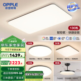欧普（OPPLE）简约北欧超薄led客厅现代简约呵护光全屋灯具卧室餐厅吸顶灯TC 呵护光2代 A4【三室两厅】