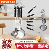 苏泊尔（SUPOR） 厨具套装铲勺七件套厨房用具不锈钢锅铲汤勺厨房用品T0906Q