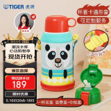 虎牌（TIGER）儿童保温杯卡通学生便携水杯可定制MBJ-C06C-CP小熊猫600ml