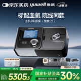 鱼跃YH-725ST呼吸机双水平全自动家医用老人慢阻肺排二氧化碳功能不全