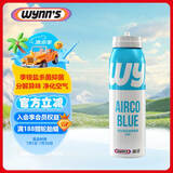 赢驰（WYNN'S）车内净化除味喷雾150ml洗车清新空气空调杀菌抑菌除臭分解烟味