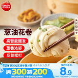 思念葱油花卷960g约32只 包子早餐半成品食品早点早饭生鲜面点