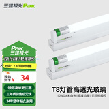 三雄极光 T8灯管 led灯管 节能支架全套日光灯管超亮 T8 10W真亮 白光0.6米 灯管+灯架