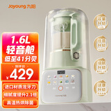 九阳破壁机豆浆机全自动免煮2025新款免洗家用大容量智3-4人用榨果汁料理冰沙流食辅食搅拌机 轻音降噪低至41分贝 P919Pro
