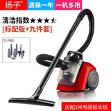 扬子 大吸力吸尘器家用室内小型大功率手持吸尘器 标配＋九件套＋3米延长线