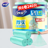 妙洁平口垃圾袋240只0.8丝青色40*45cm点断式小号新老包装随机发货