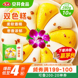 安井 双色糕 280g 10块装 南瓜味发糕 健康早餐糕点 加热速食蒸糕面点